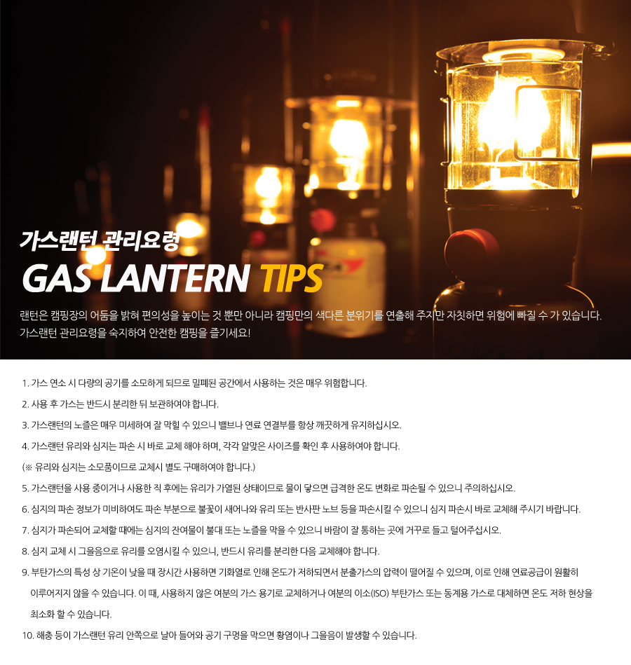 gastips_102952.jpg