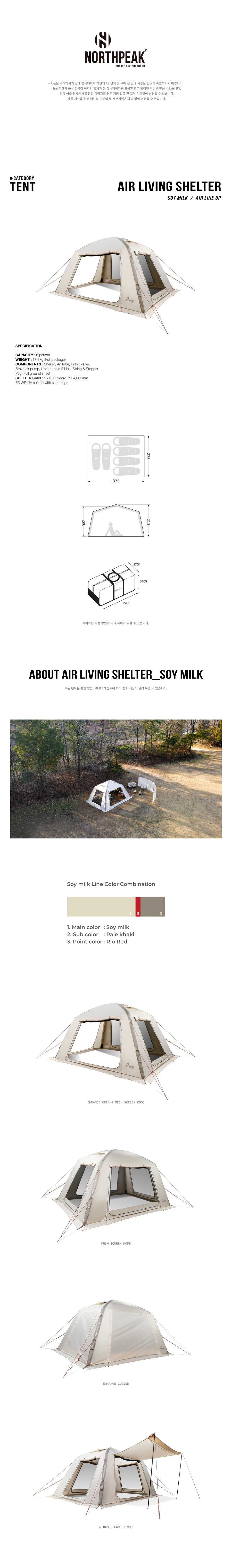 Air-living-shelter_soy-milk-1_174659_163455.jpg