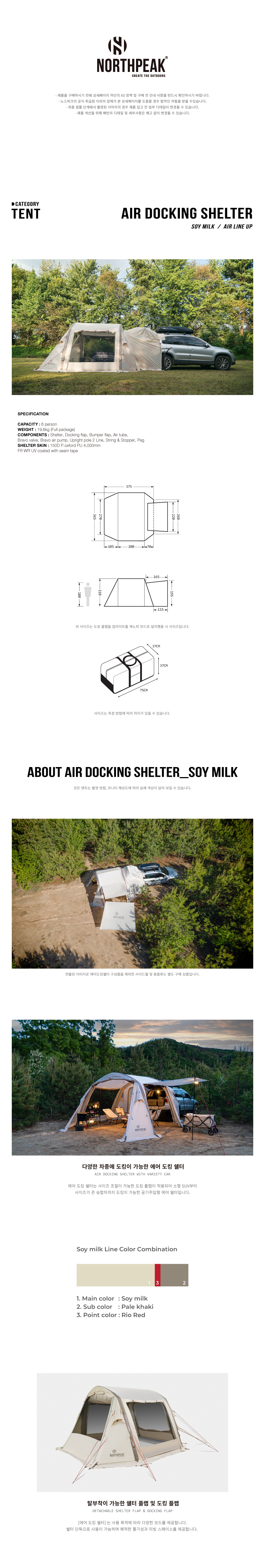 Air-docking-shelter_soy-milk-1_100704_144925.jpg