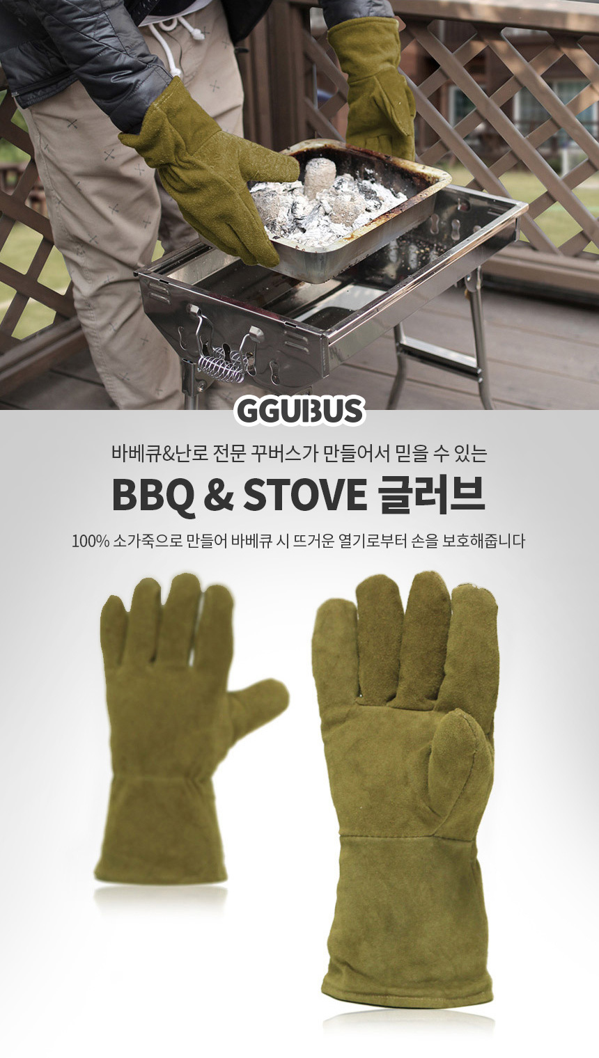 bbqglove_01_142714.jpg