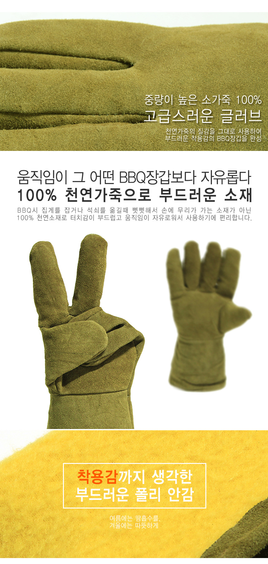 bbqglove_03_142716.jpg