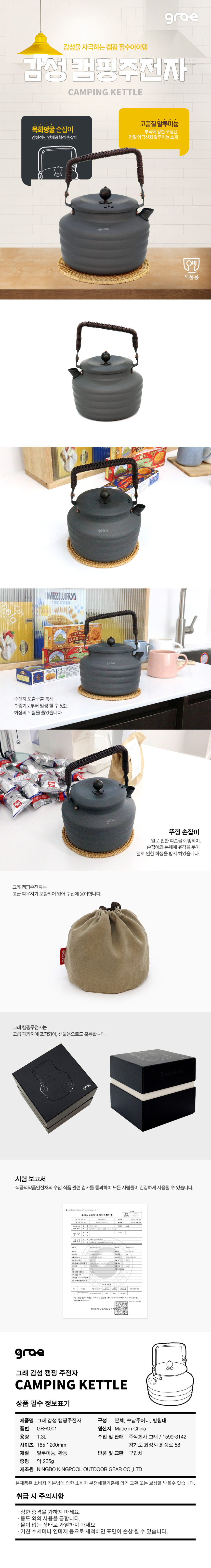 grae_kettle-info_143615.jpg