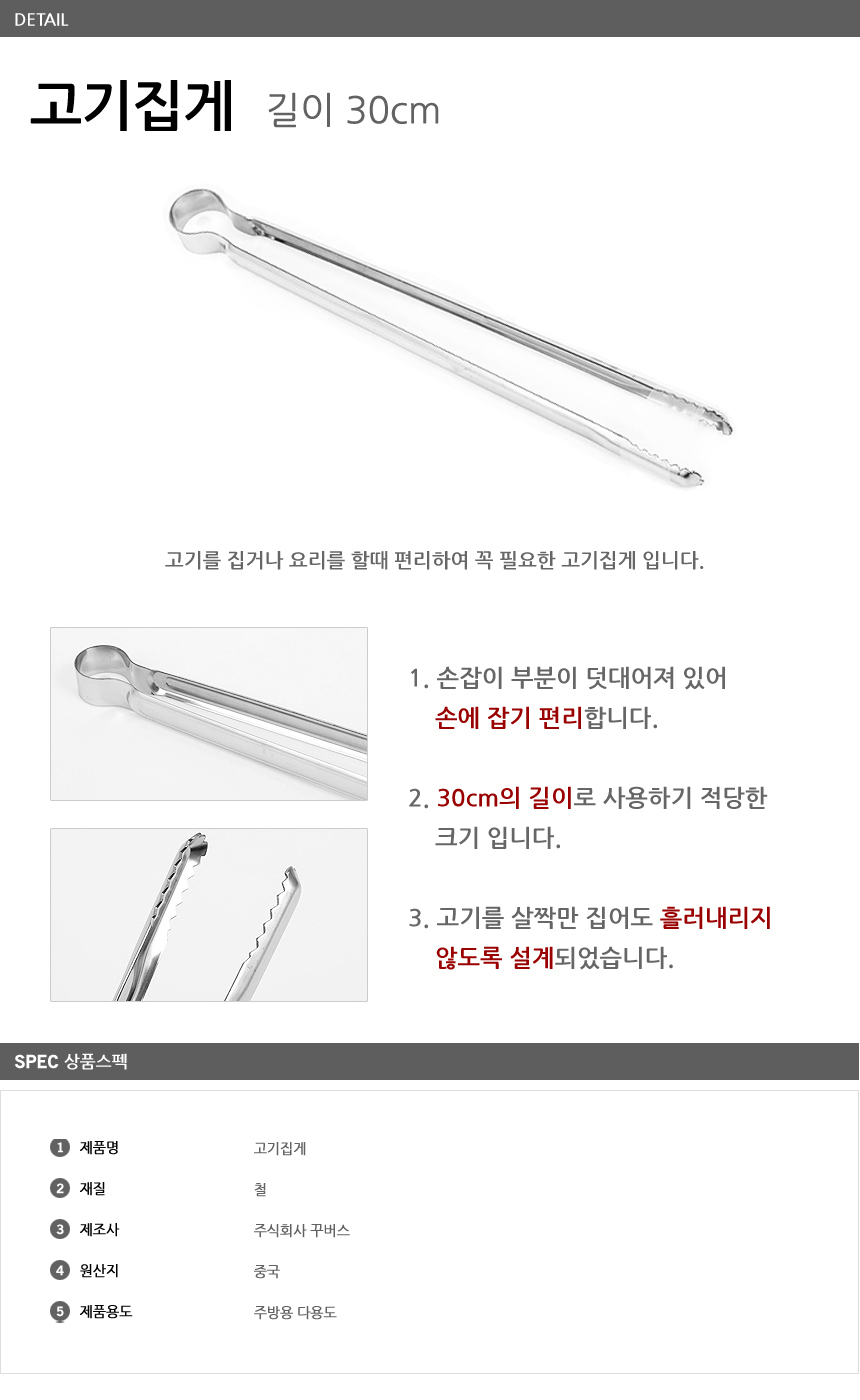 D_tongs_130504.jpg