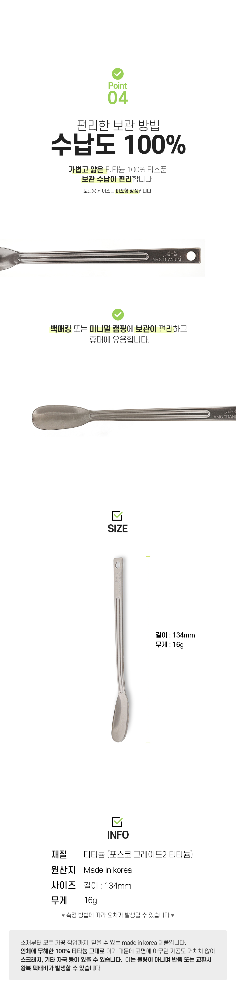 teaspoon_detail_03_154414.jpg