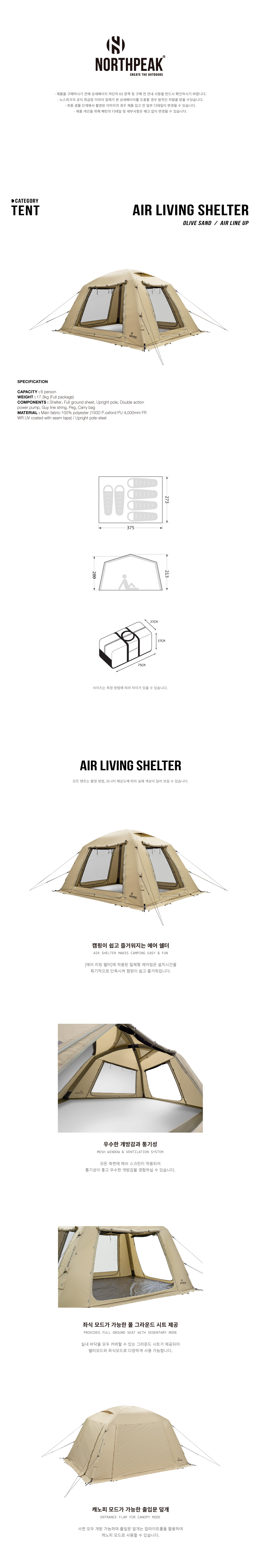 Air-living-shelter_olive-sand-1_160902_183425.jpg